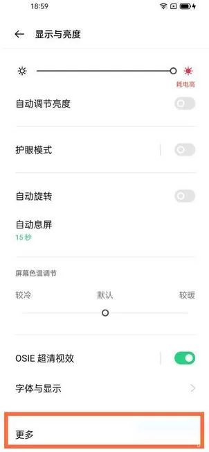 真我GT2Pro怎么设置高帧率模式?真我GT2Pro高帧率模式设置方法