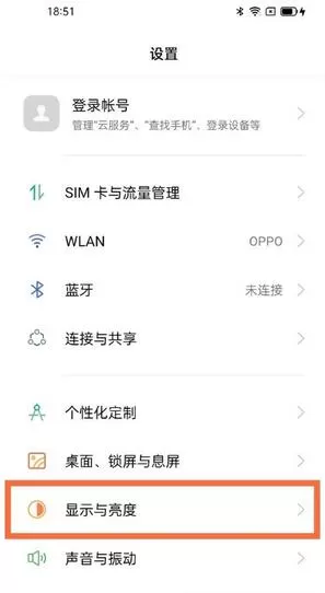 真我GT2Pro怎么设置高帧率模式?真我GT2Pro高帧率模式设置方法