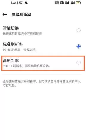 真我GT2Pro怎么设置高帧率模式?真我GT2Pro高帧率模式设置方法