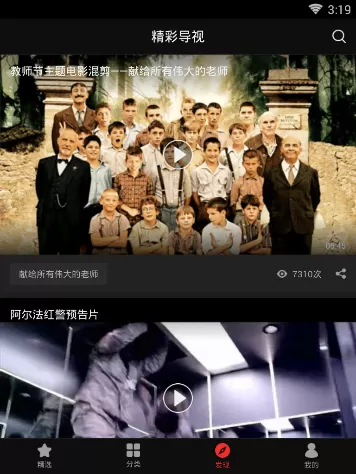 南瓜电影使用教程方法