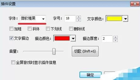 斗鱼TV直播使用设置点歌插件切歌的方法