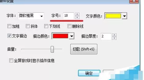 斗鱼TV直播使用设置点歌插件切歌的方法