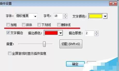 斗鱼TV直播使用设置点歌插件切歌的方法