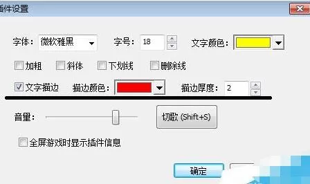 斗鱼TV直播使用设置点歌插件切歌的方法