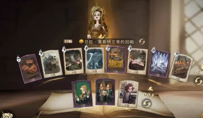 哈利波特:魔法觉醒贝拉卡组怎么搭配?哈利波特:魔法觉醒贝拉卡组搭配攻略