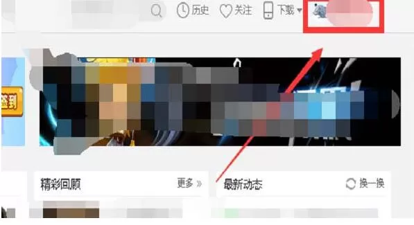 斗鱼直播贵族的开通的详细方法