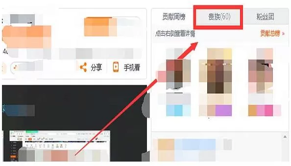 斗鱼直播贵族的开通的详细方法