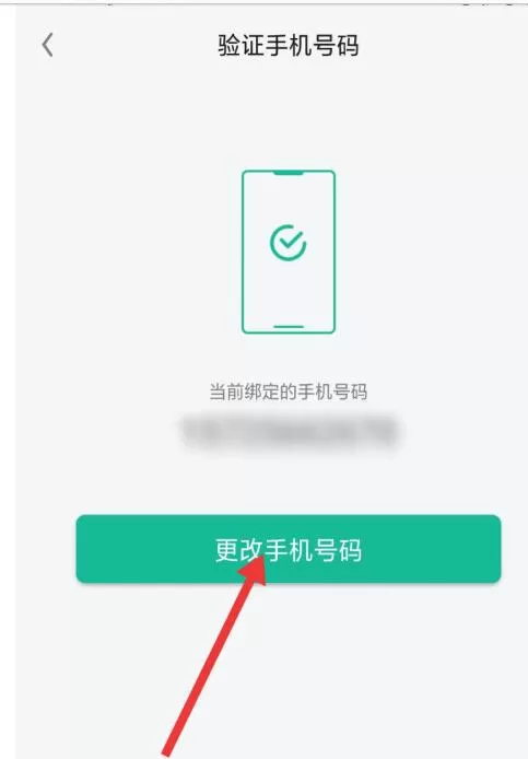 知识星球中更改手机号的具体方法
