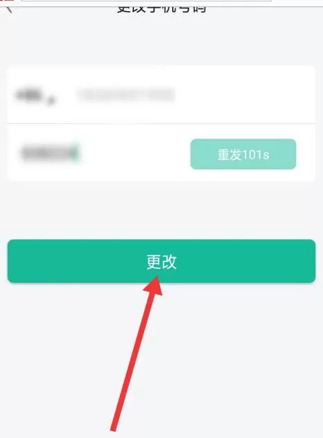 知识星球中更改手机号的具体方法