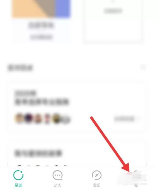 知识星球将星球视图设置为列表视图的方法