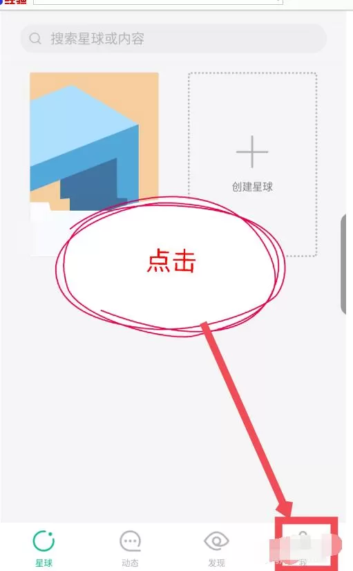 知识星球中修改头像昵称的方法教程