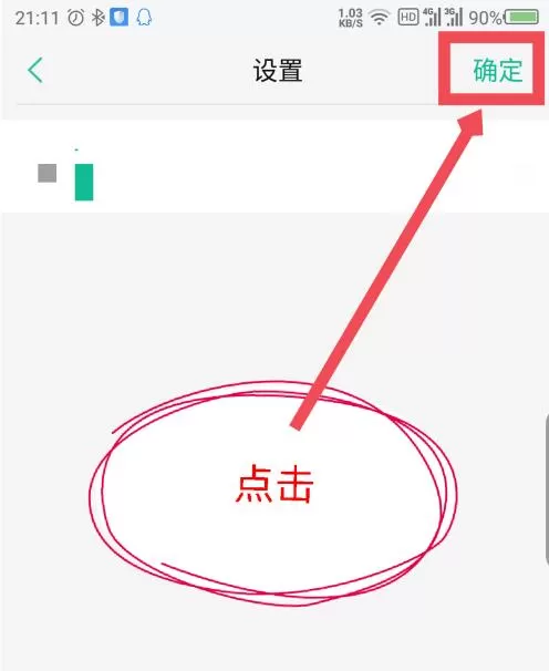 知识星球中修改头像昵称的方法教程