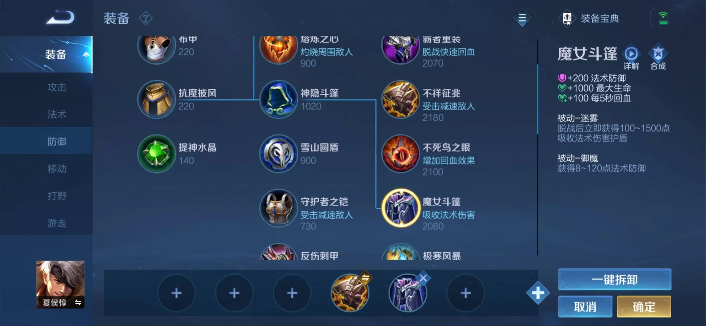 王者荣耀夏侯惇如何出装?王者荣耀夏侯惇出装推荐