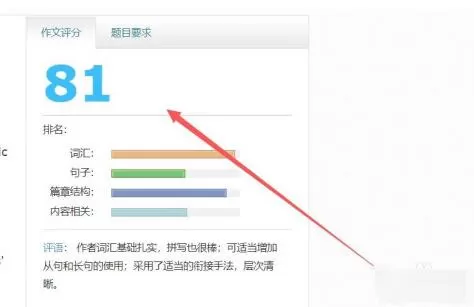 批改网中考试的使用方法