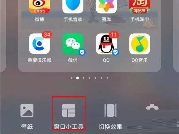 荣耀60桌面时间和天气如何设置?荣耀60桌面时间和天气的设置方法