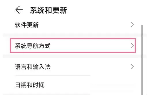 荣耀60手势操作如何设置?荣耀60手势操作的设置方法