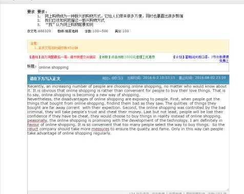 批改网中提交作业的具体方法