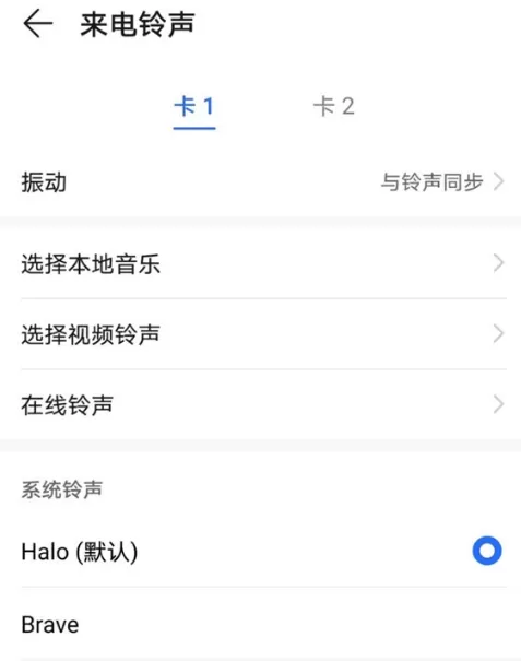 荣耀60Pro手机铃声在哪里设置?荣耀60Pro手机铃声设置方法
