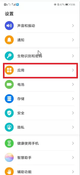 荣耀60在哪里关闭后台应用程序?荣耀60后台应用程序关闭方法