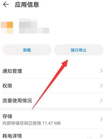 荣耀60在哪里关闭后台应用程序?荣耀60后台应用程序关闭方法