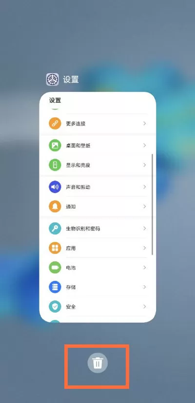 荣耀60在哪里关闭后台应用程序?荣耀60后台应用程序关闭方法