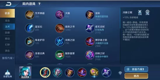 王者荣耀王昭君怎么玩?王者荣耀王昭君玩法攻略