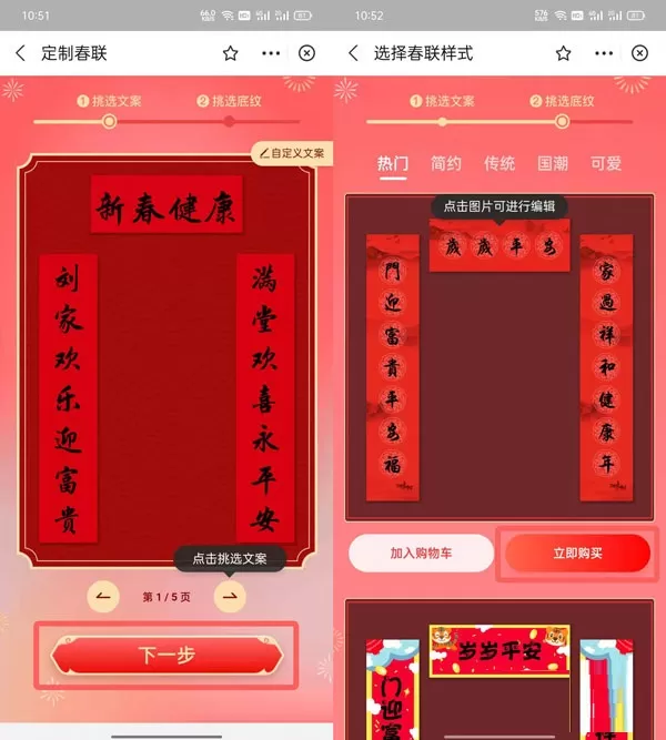 支付宝如何免费定制春联?支付宝免费定制春联的方法