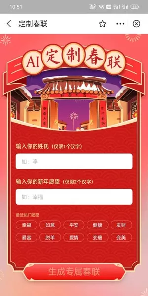 支付宝如何免费定制春联?支付宝免费定制春联的方法