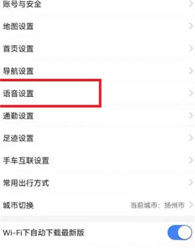 高德地图戏精导航在哪里设置?高德地图戏精导航语音设置教程