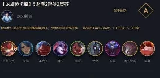 金铲铲之战龙族阵容怎么玩?金铲铲之战龙族阵容玩法攻略