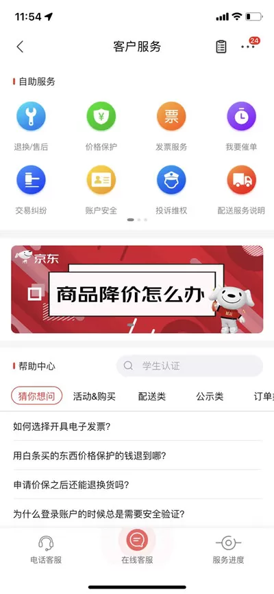 京东2021年年度账单在哪里查询?京东2021年年度账单查看方法