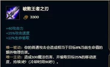 英雄联盟手游寒冰射手怎么出装?英雄联盟手游寒冰射手出装推荐