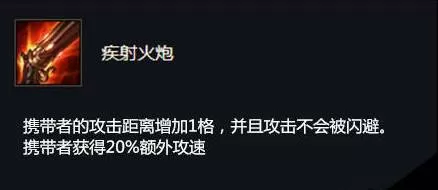 英雄联盟手游寒冰射手怎么出装?英雄联盟手游寒冰射手出装推荐