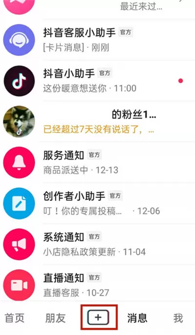 抖音如何发布三分钟的视频?抖音发布三分钟视频的方法