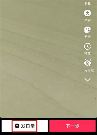 抖音如何发布三分钟的视频?抖音发布三分钟视频的方法