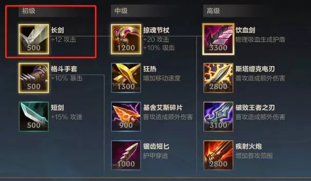 英雄联盟手游AP卡莎怎么出装?英雄联盟手游AP卡莎出装推荐