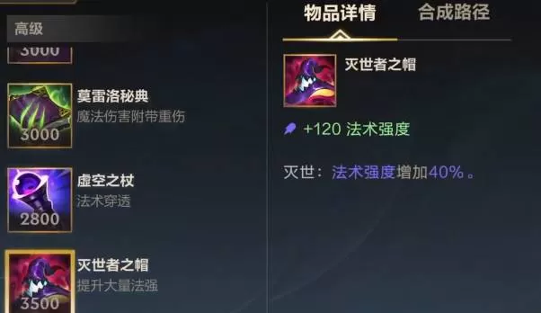 英雄联盟手游AP卡莎怎么出装?英雄联盟手游AP卡莎出装推荐