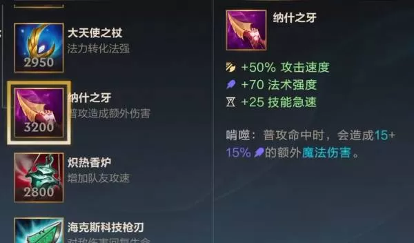 英雄联盟手游AP卡莎怎么出装?英雄联盟手游AP卡莎出装推荐