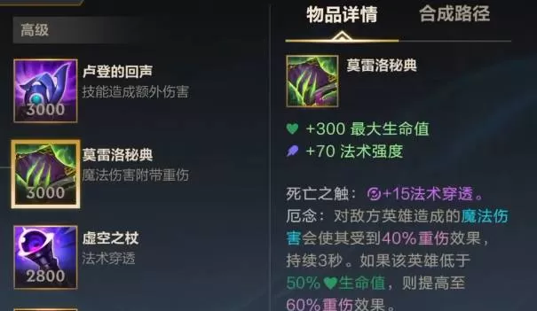 英雄联盟手游AP卡莎怎么出装?英雄联盟手游AP卡莎出装推荐