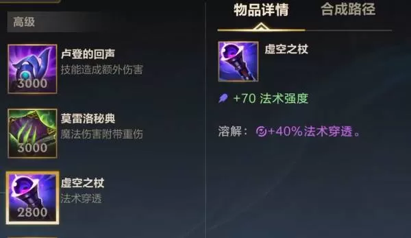英雄联盟手游AP卡莎怎么出装?英雄联盟手游AP卡莎出装推荐