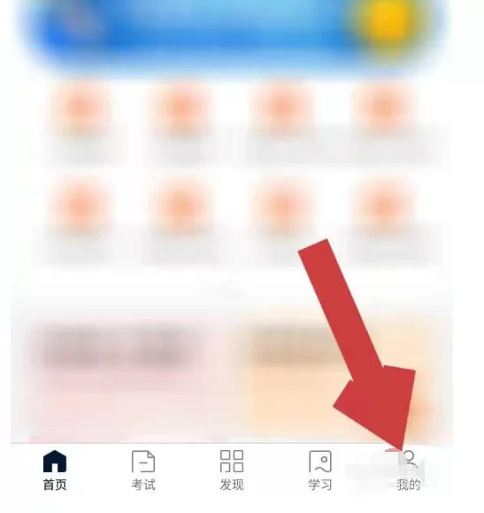 环球网校APP中用积分兑换奖品的简单方法