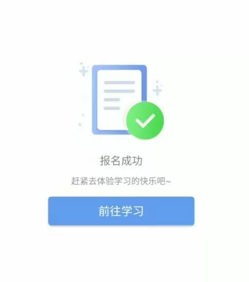 环球网校APP中用积分兑换奖品的简单方法
