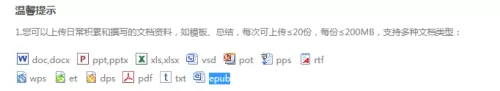 百度文库的简单使用方法