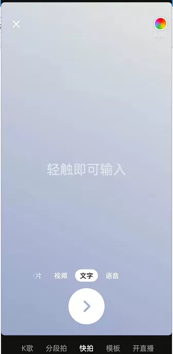 抖音怎么发布心情动态?抖音发布心情动态的方法