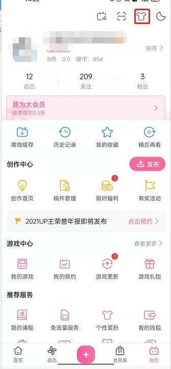 哔哩哔哩如何开启单列布局?哔哩哔哩开启单列布局的方法