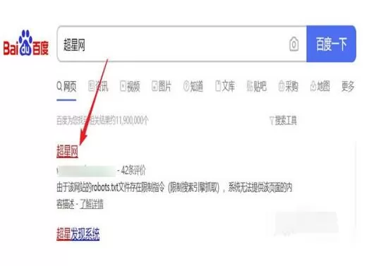 超星学习通中申请校外学分的方法