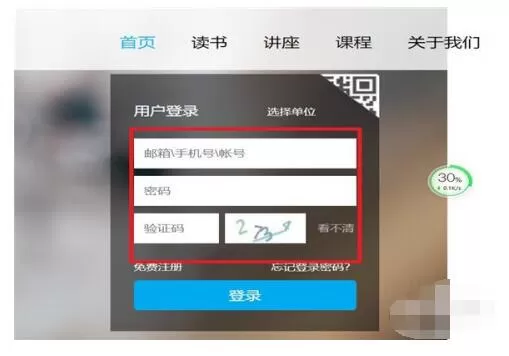 超星学习通中申请校外学分的方法