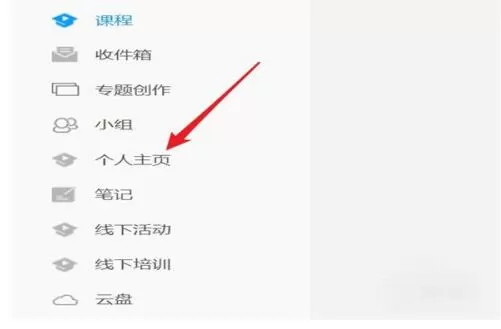 超星学习通中申请校外学分的方法