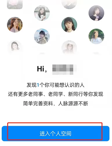 钉钉如何拓展同行人脉?钉钉拓展同行人脉的方法