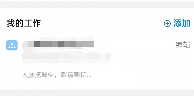 钉钉如何拓展同行人脉?钉钉拓展同行人脉的方法